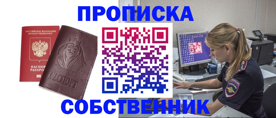 пропишу в квартире в Балабаново